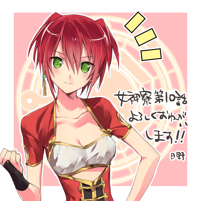 Senshou Kiriya (Megami-Ryou No Ryoubo-Kun) Rule 34 Image