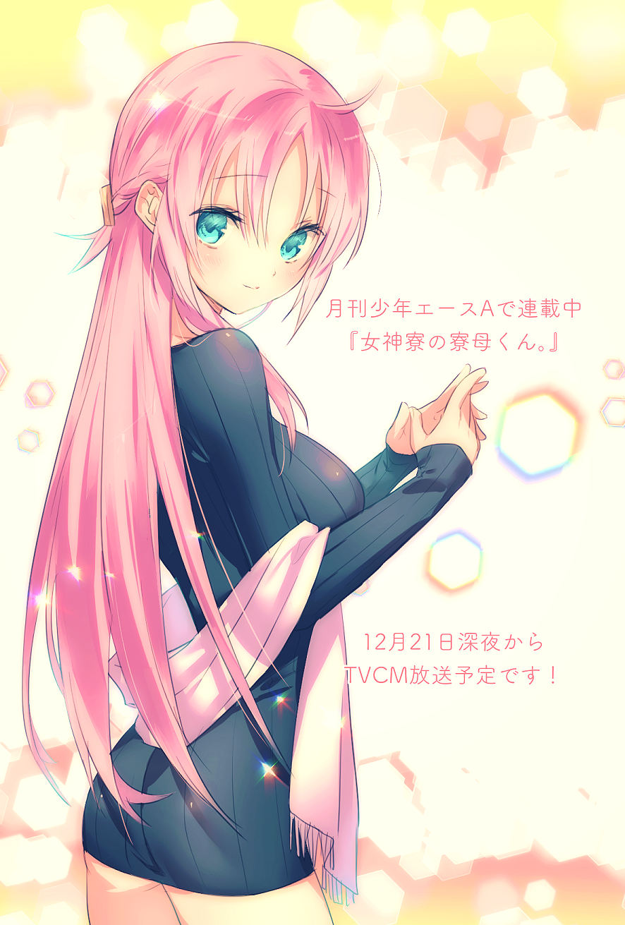 Saotome Atena (Megami-Ryou No Ryoubo-Kun) Rule 34 Image