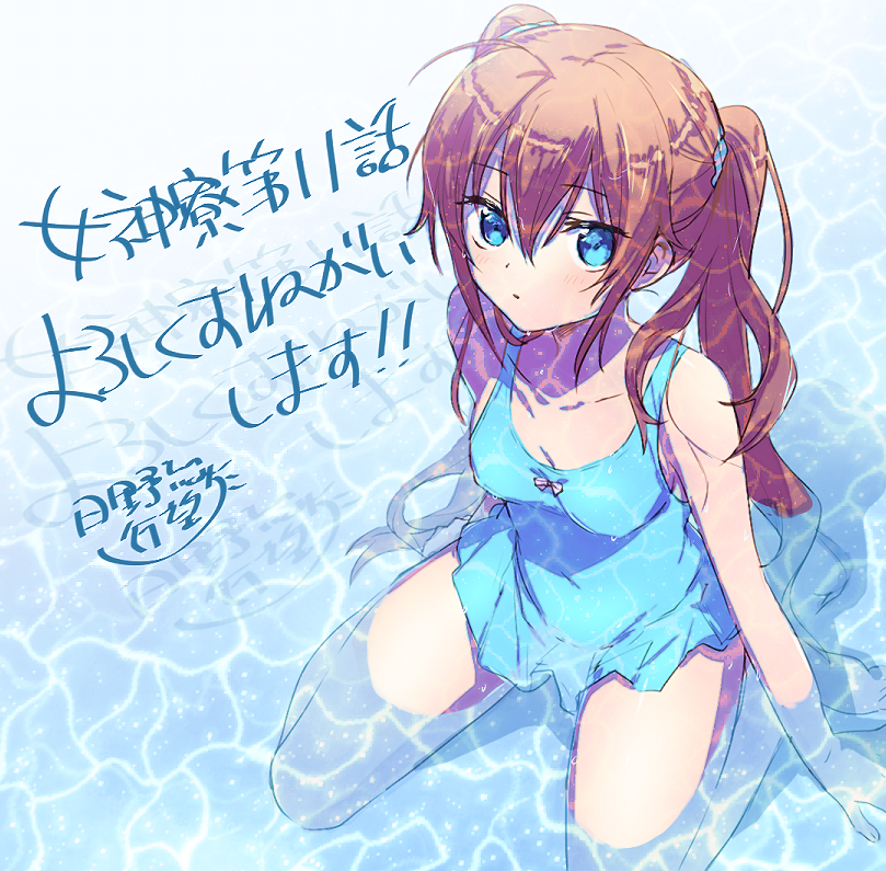 Kouroya Sutea (Megami-Ryou No Ryoubo-Kun) Rule 34 Image