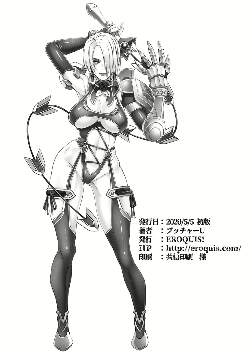 Isabella Valentine (Soul Calibur) Rule 34 Image
