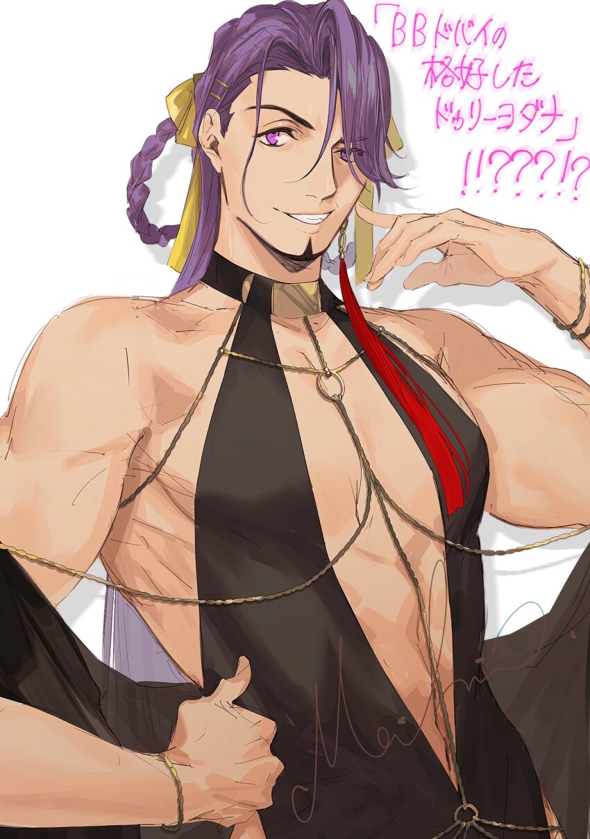 Bb (Fate) Rule 34 Image