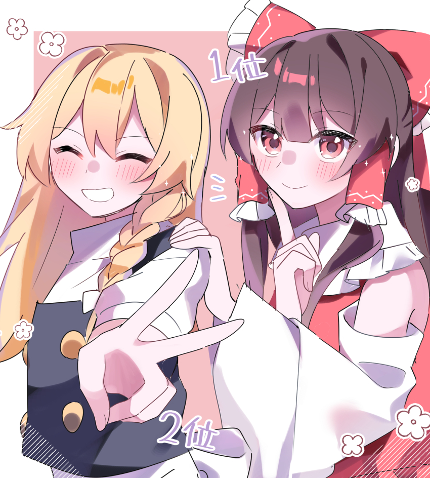 Hakurei Reimu (Touhou) Rule 34 Image