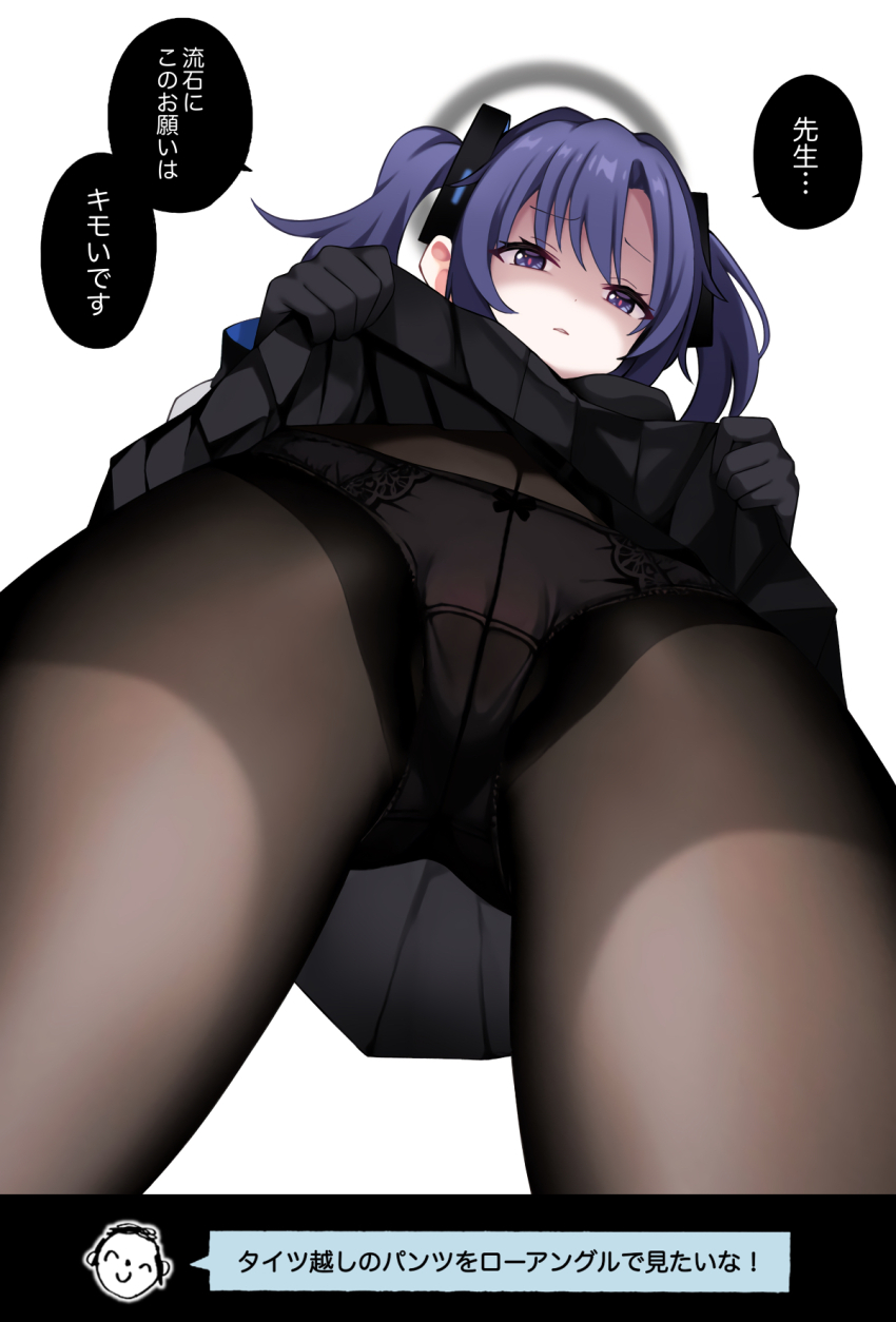 Yuuka (Blue Archive) Rule 34 Image