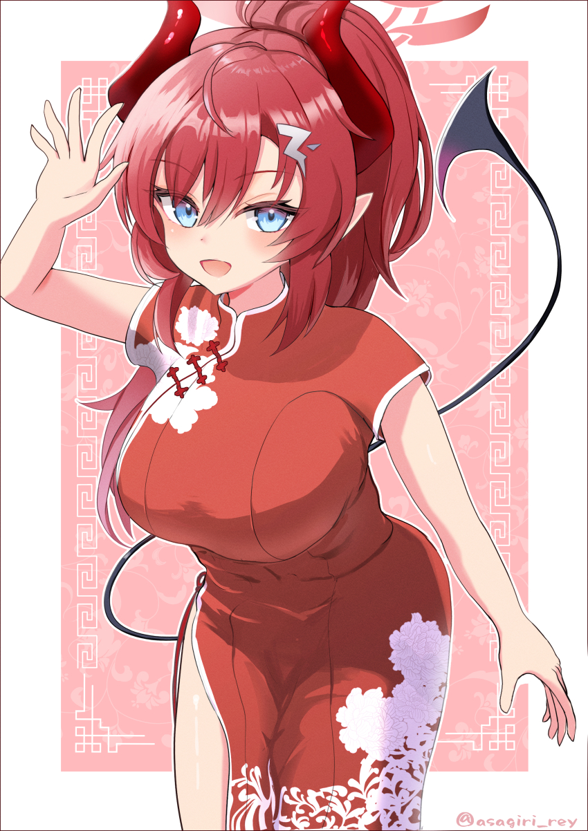Megu (Blue Archive) Rule 34 Image