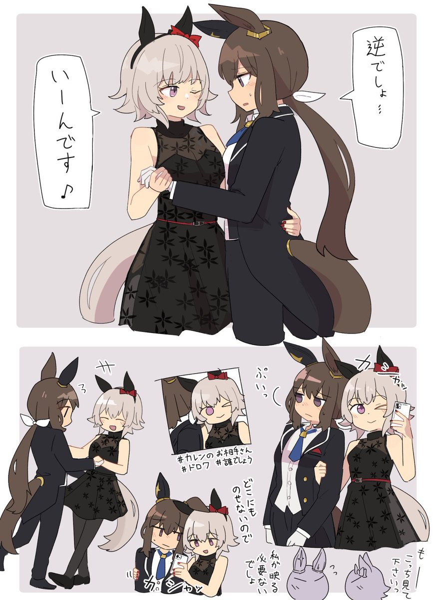 Admire Vega (Umamusume) Rule 34 Image