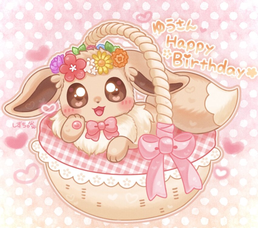 Eevee (Nintendo) Rule 34 Image