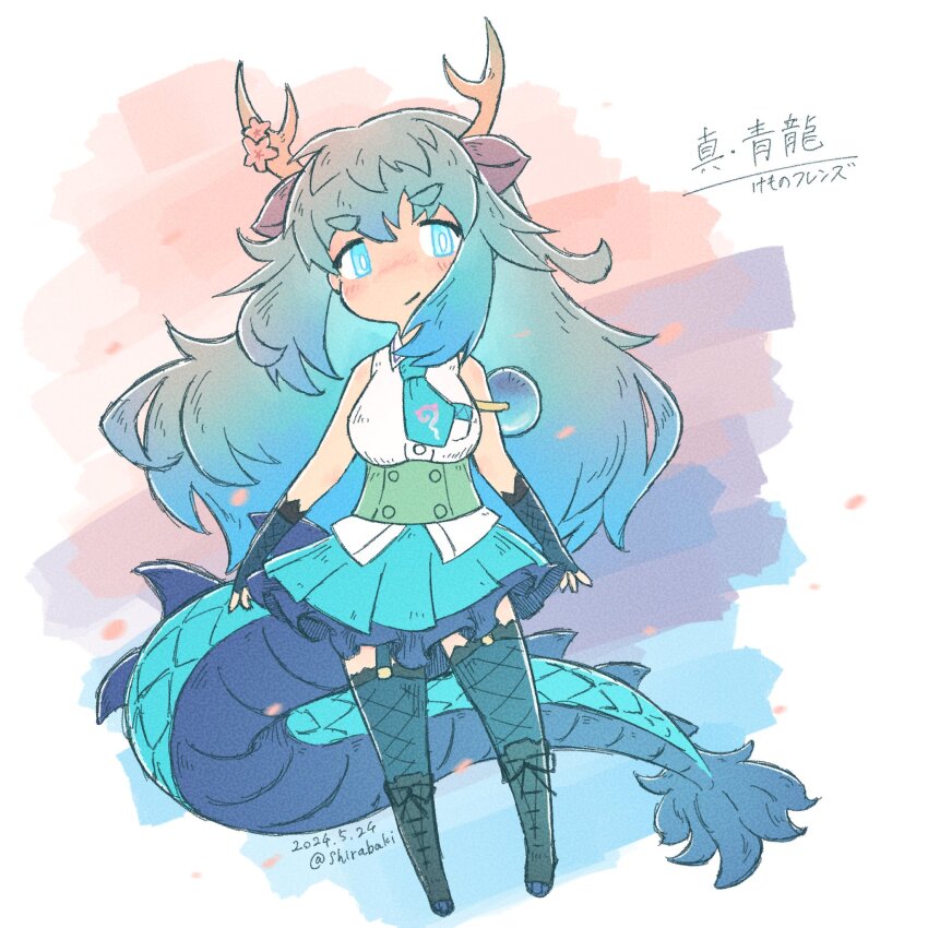 Blue Dragon (Kemono Friends) Rule 34 Image