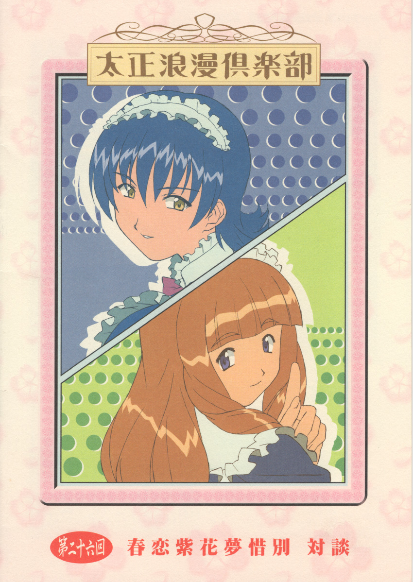 Sakura Taisen Rule 34 Image