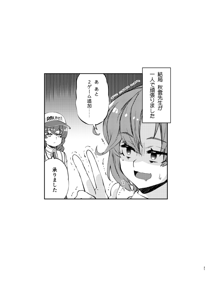 Kantai Collection Rule 34 Image