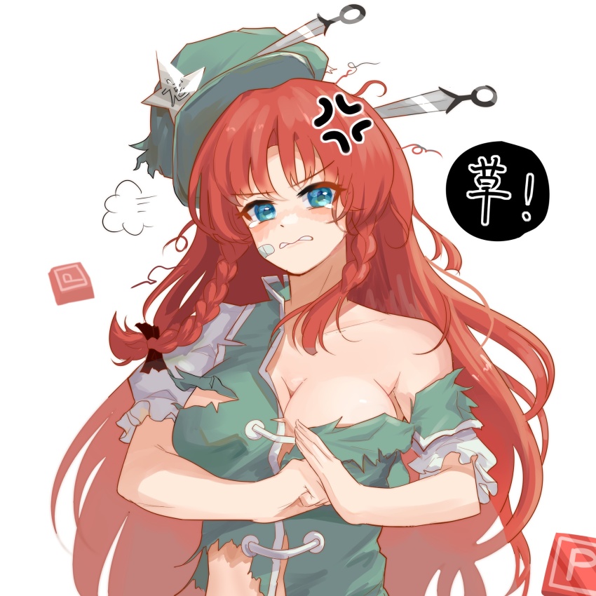 Hong Meiling (Touhou) Rule 34 Image