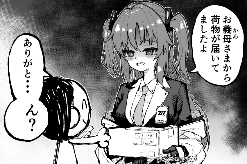 Doodle Sensei (Blue Archive) Rule 34 Image