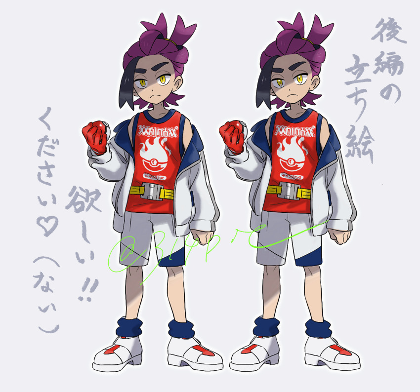 Kieran (Pokemon) Rule 34 Image