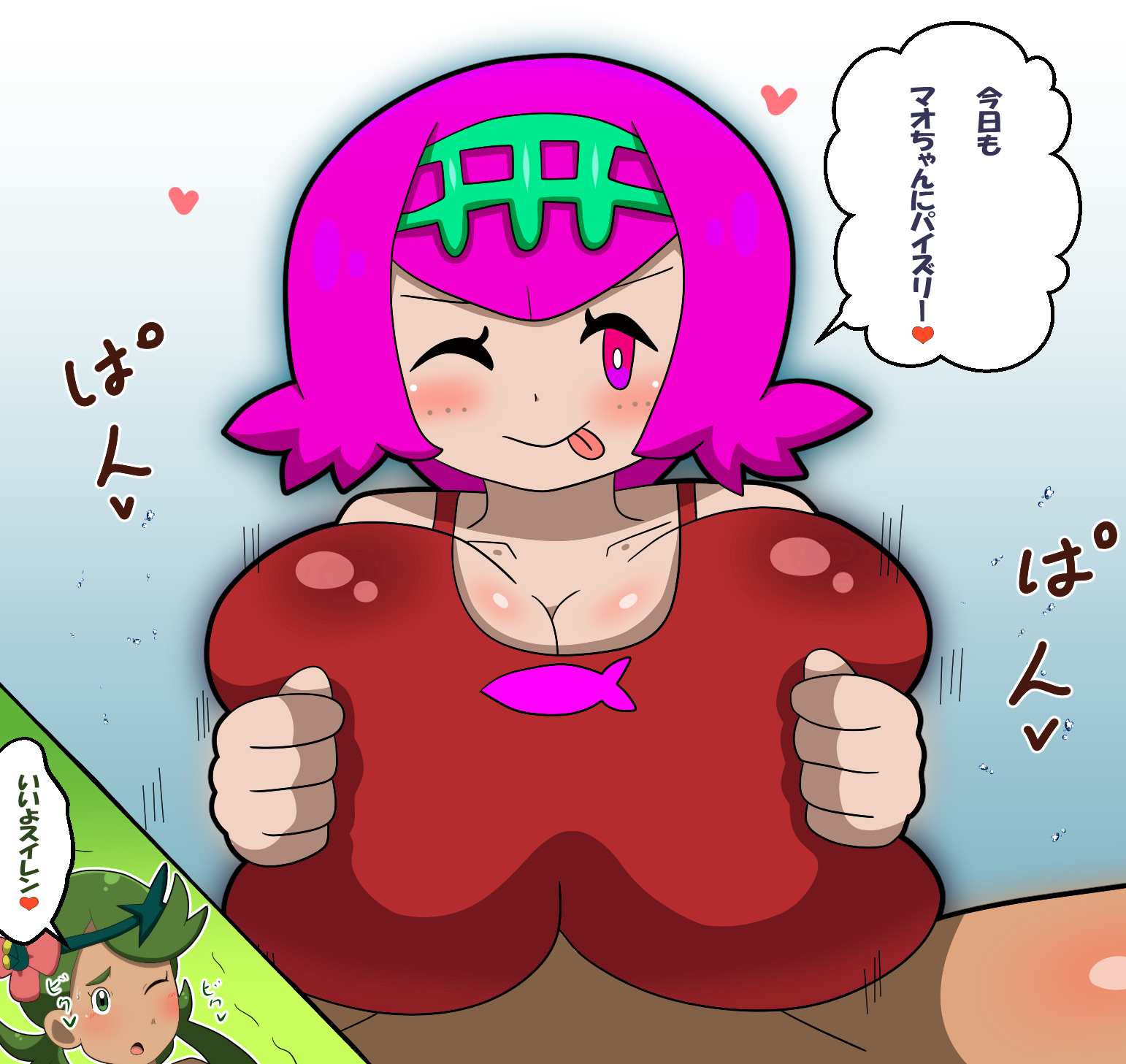 Lana (Pokemon) Rule 34 Image