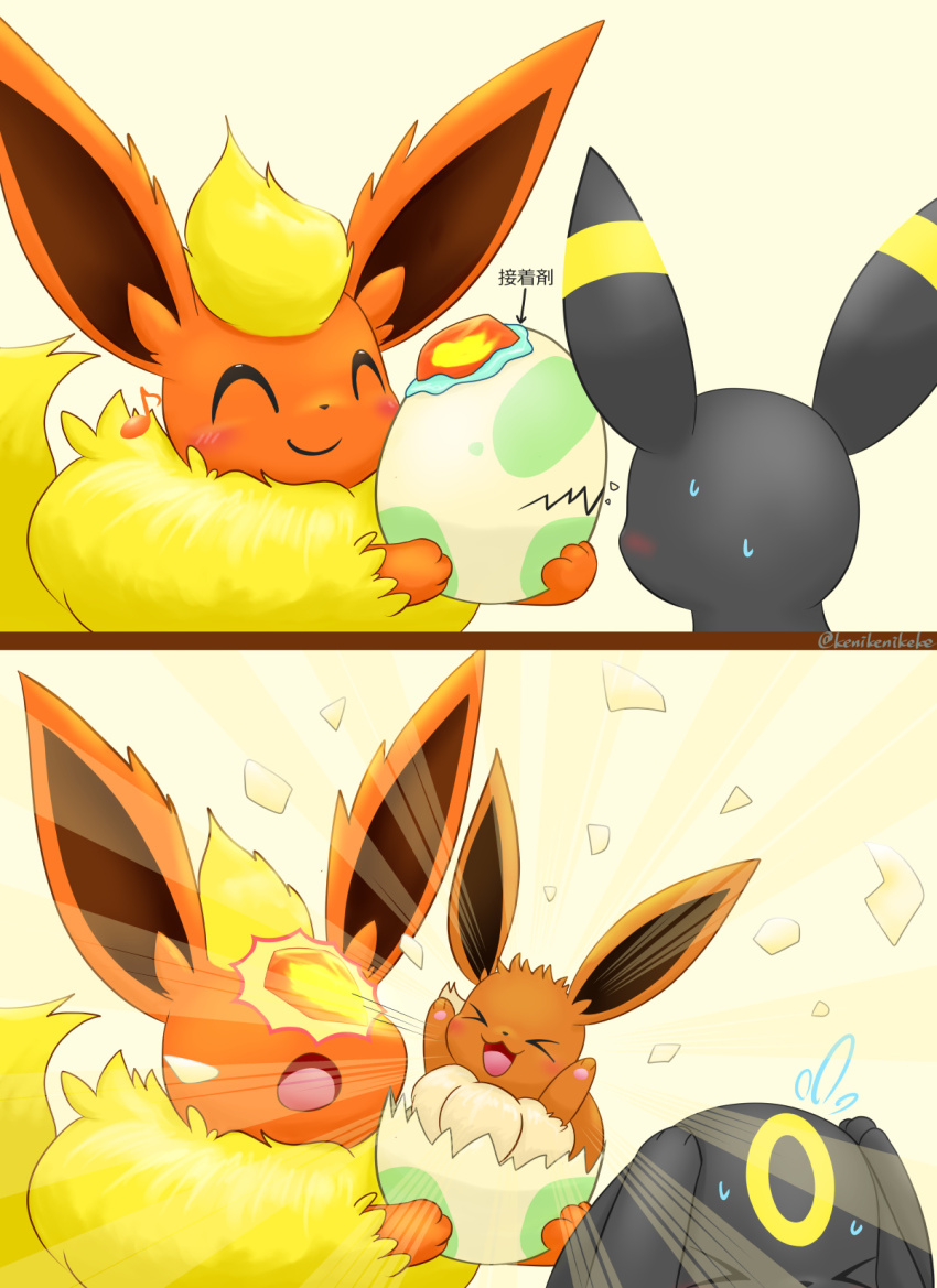 Eevee (Nintendo) Rule 34 Image