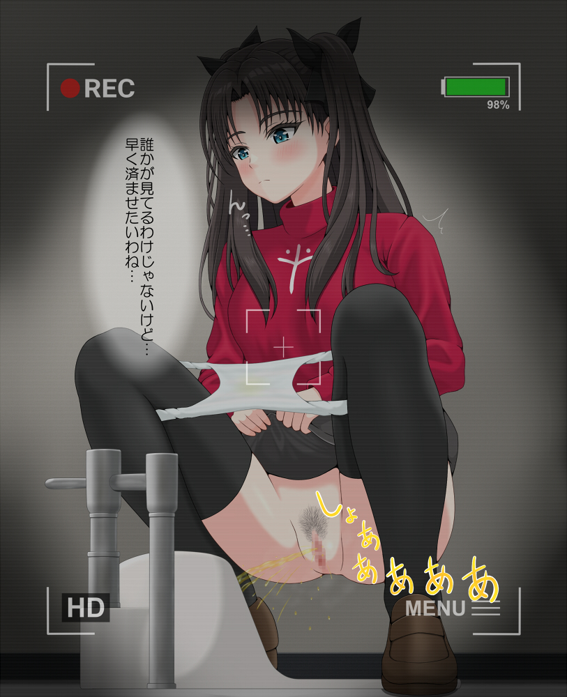 Tohsaka Rin (Fate (Series)) Rule 34 Image