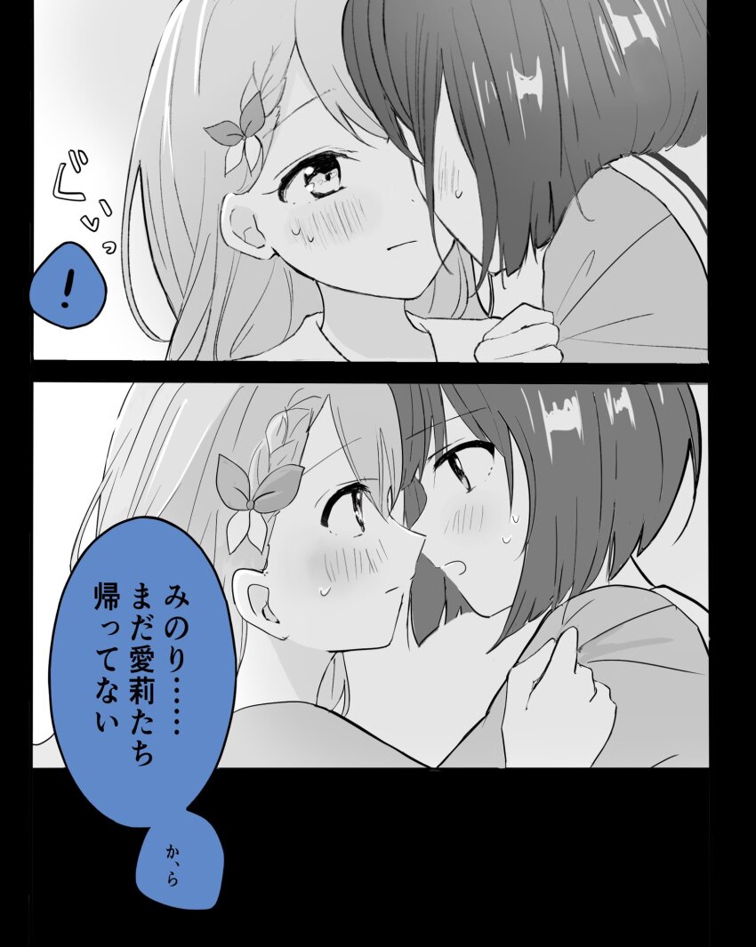 Hanasato Minori (Project Sekai) Rule 34 Image