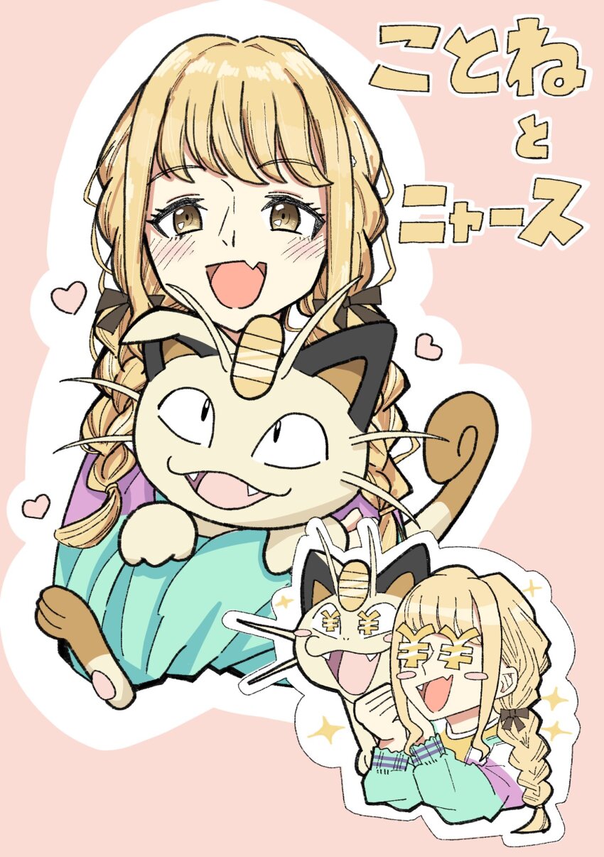 Fujita Kotone (Gakuen Idolmaster) Rule 34 Image