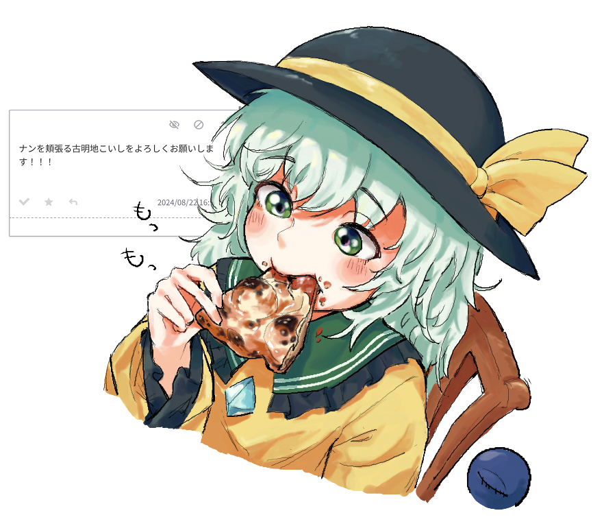 Komeiji Koishi (Touhou) Rule 34 Image