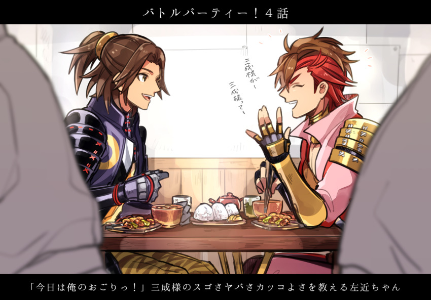 Sengoku Basara Rule 34 Image
