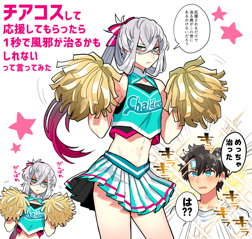 Fujimaru Ritsuka (Male) Rule 34 Image