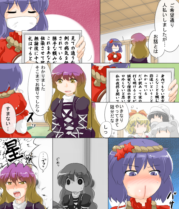 Hijiri Byakuren (Touhou) Rule 34 Image