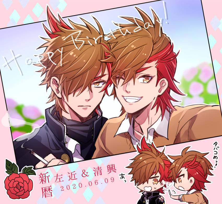 Sengoku Basara Rule 34 Image