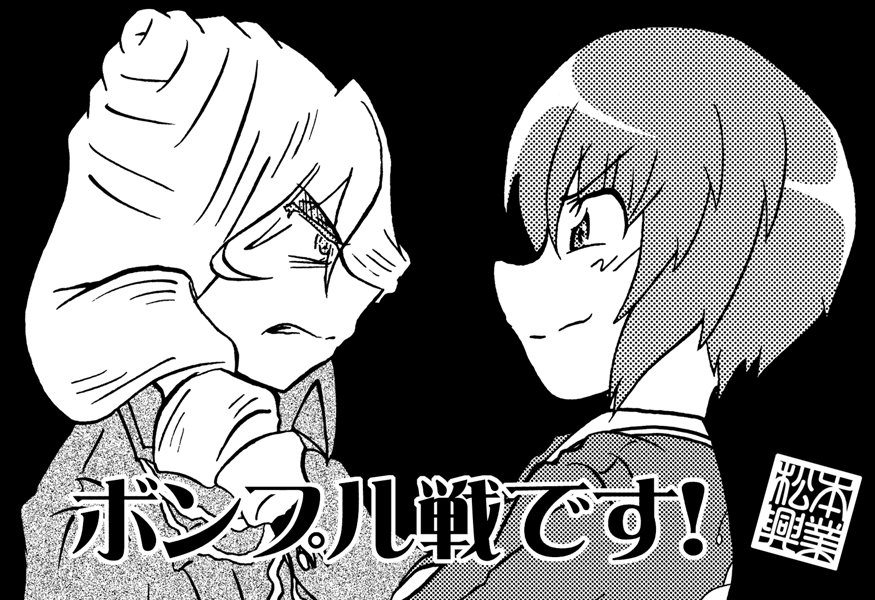 Jajka (Girls Und Panzer) Rule 34 Image