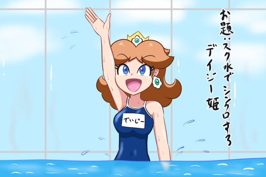 Princess Daisy (Mario (Series)) Rule 34 Image