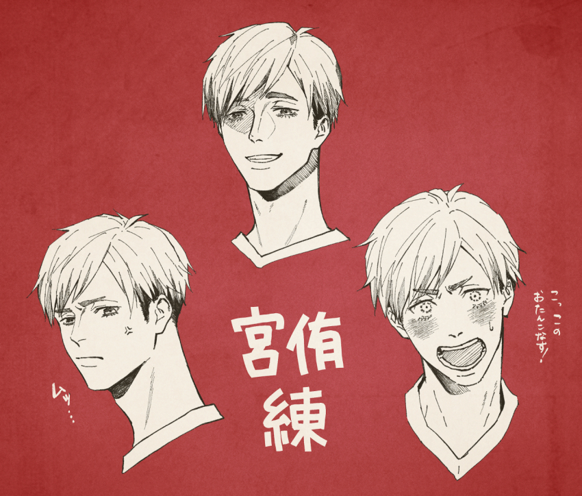 Haikyuu!! Rule 34 Image