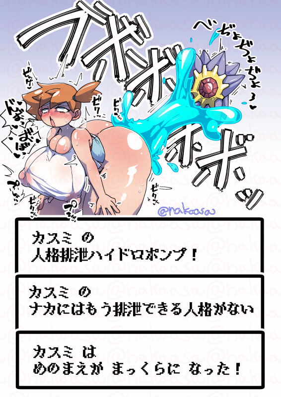 Gen 1 Pokemon (Nintendo) Rule 34 Image