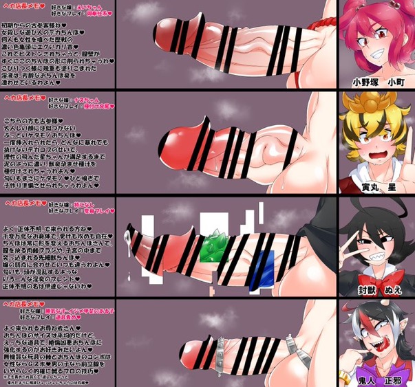 Komachi Onozuka (Touhou) Rule 34 Image