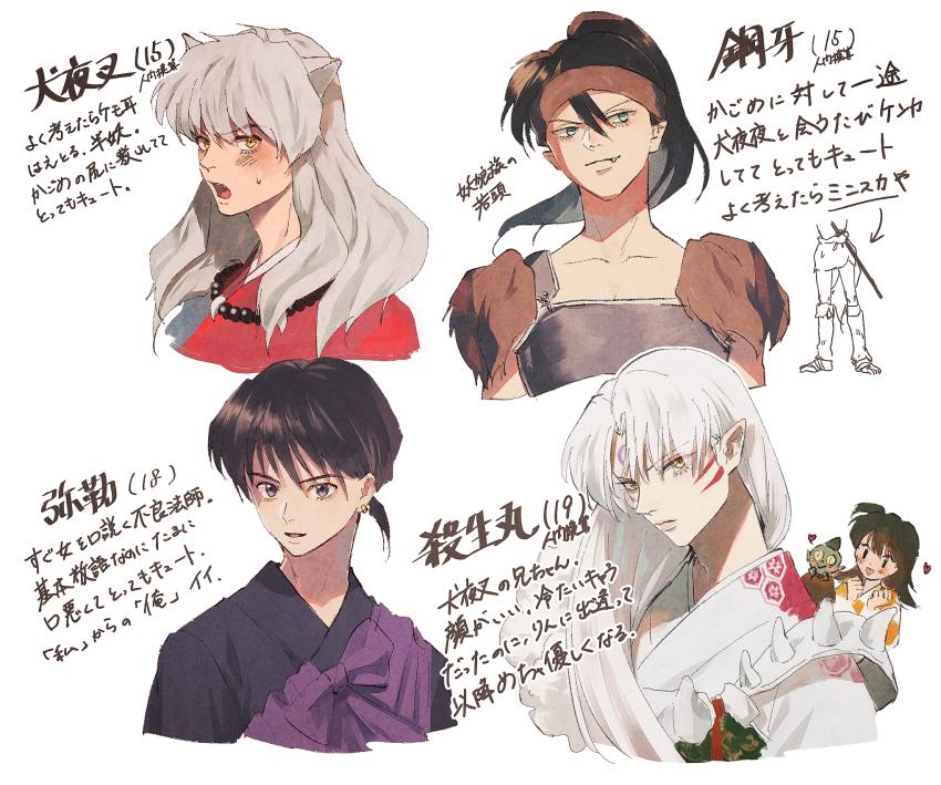 Inuyasha (Character) Rule 34 Image