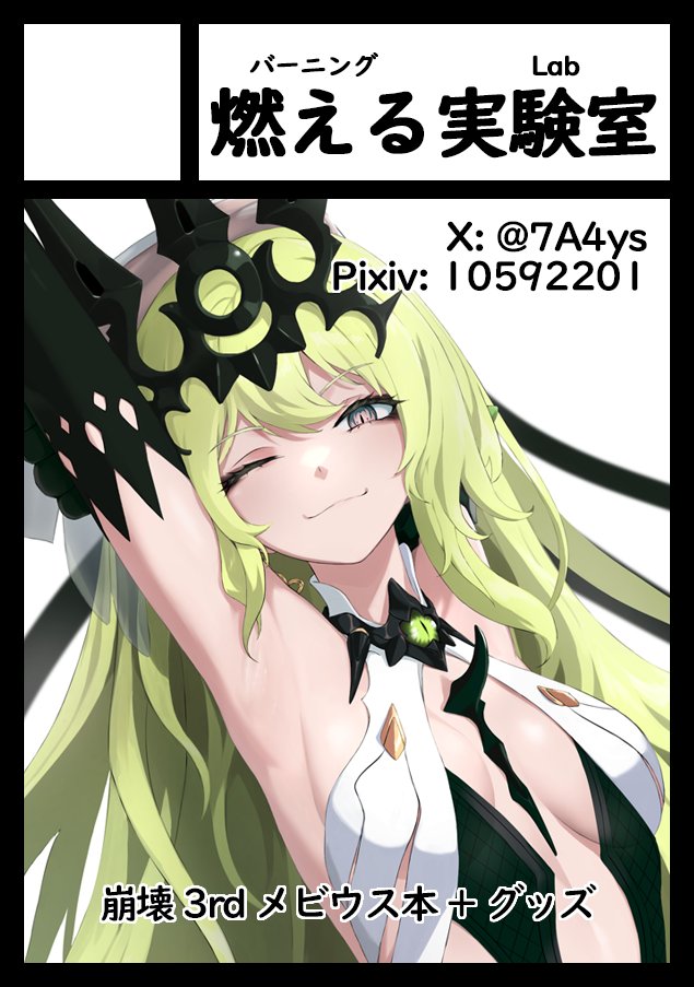 Mobius (Honkai Impact) Rule 34 Image
