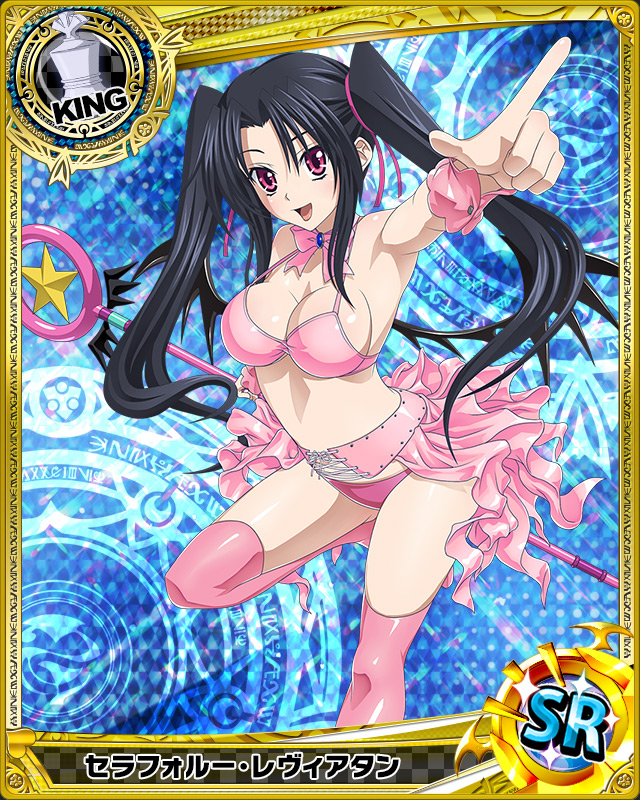 Serafall Leviathan (High School Dxd) Rule 34 Image