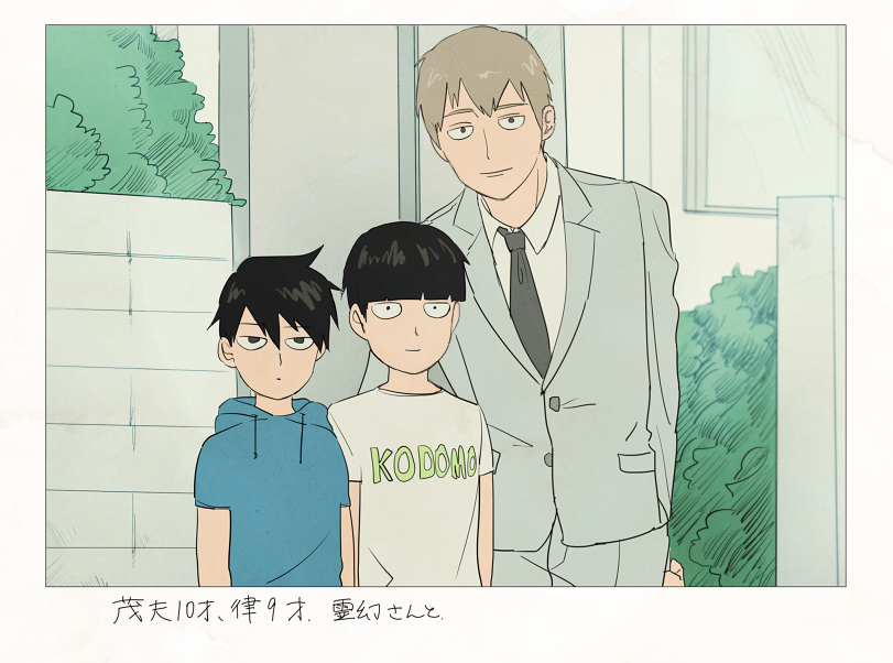 Kageyama Shigeo Rule 34 Image