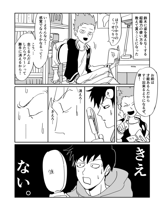 Mob Psycho 100 Rule 34 Image