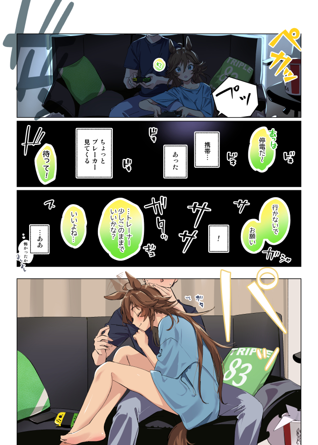 Mr. C.B. (Umamusume) Rule 34 Image