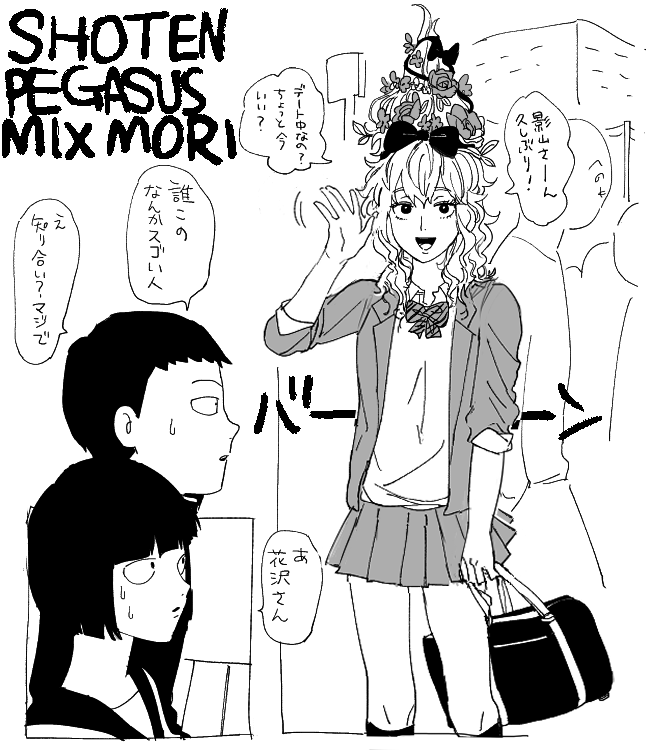 Kurata Tome (Kageyama Shigeo) Rule 34 Image