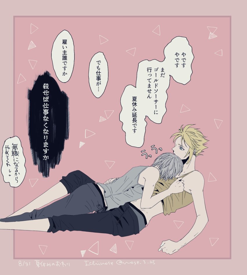 Cloud Strife (Final Fantasy) Rule 34 Image