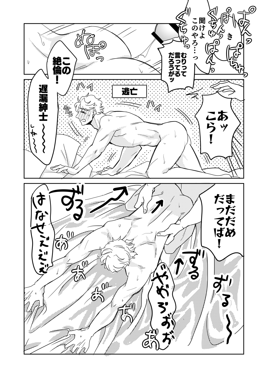 Dio Brando (Jojo'S Bizarre Adventure) Rule 34 Image