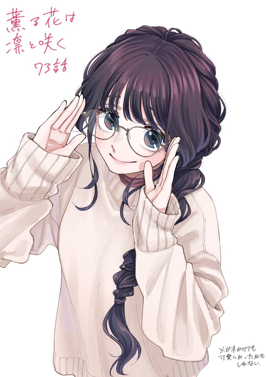 Waguri Kaoruko (Kaoru Hana Wa Rin To Saku) Rule 34 Image