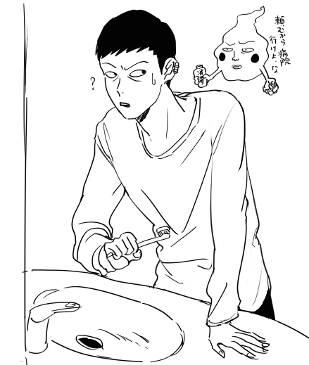 Character Request (Ekubo (Mob Psycho 100)) Rule 34 Image