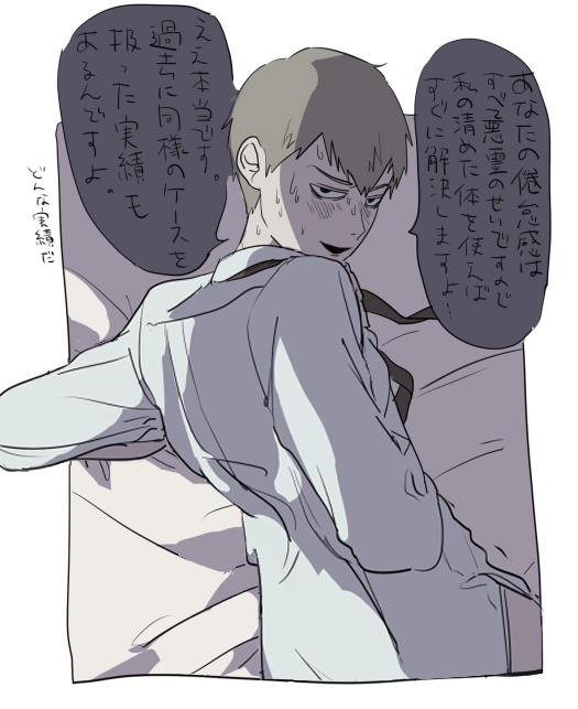 Mob Psycho 100 Rule 34 Image