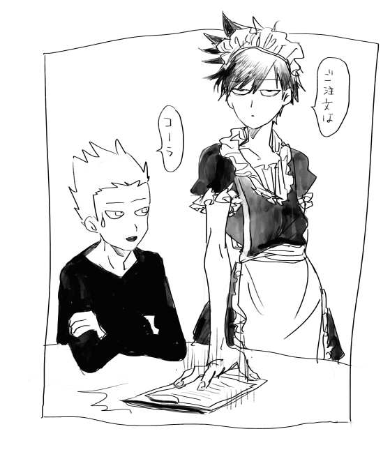 Mob Psycho 100 Rule 34 Image