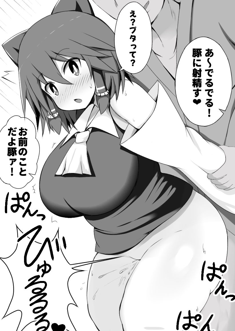 Hakurei Reimu (Cookie (Touhou)) Rule 34 Image