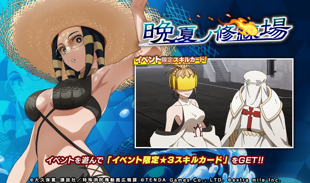 En'En No Shouboutai Rule 34 Image