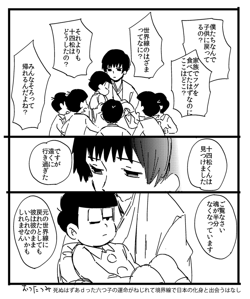 Japan (Hetalia) Rule 34 Image