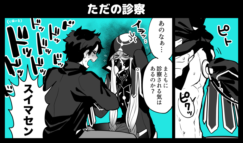 Fujimaru Ritsuka (Male) Rule 34 Image