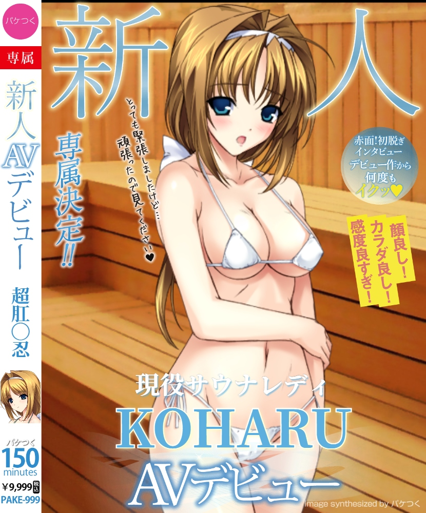 Takamori Haruka (Alice Soft) Rule 34 Image