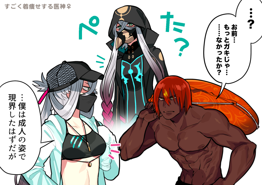 Ashwatthama (Fate) Rule 34 Image